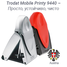 2023 Trodat Mobile Printy 9440