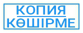 копия верна 04