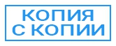 копия верна 06