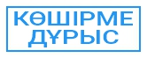 копия верна 08