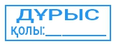 копия верна 09