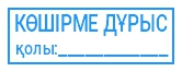 копия верна 12