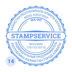 Макет печати №14