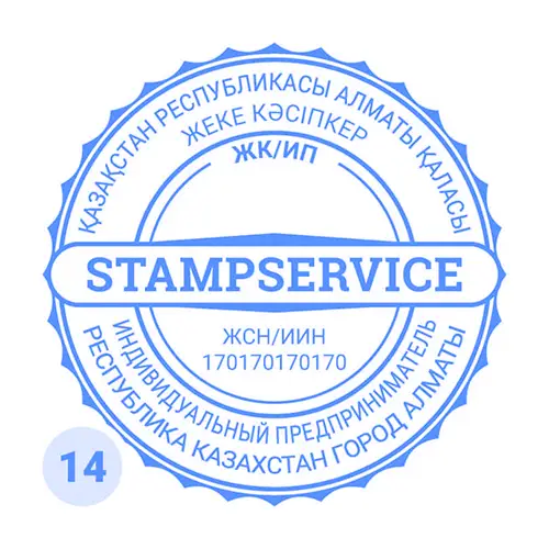 Печать бренда с окантовкой №14
