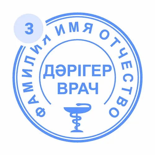 Стандартный образец личной печати врача с ФИО