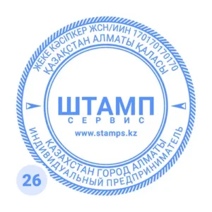 Формат клише №26