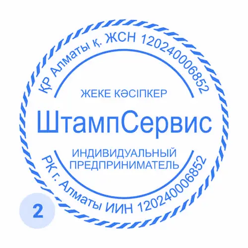 Макет печати юрлица образец №2
