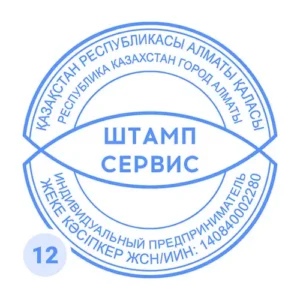 Образец оттиска №12