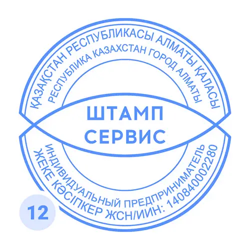 Образец печати общества рыбка №12
