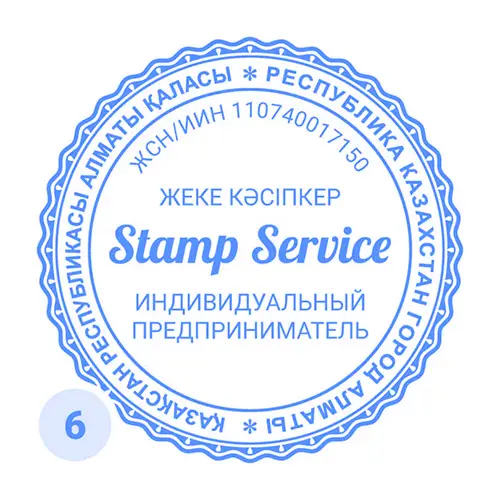 Простая печать организации №6
