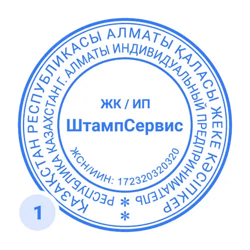 Макет печати ТОО образец №1
