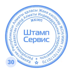 Макет оттиска №30