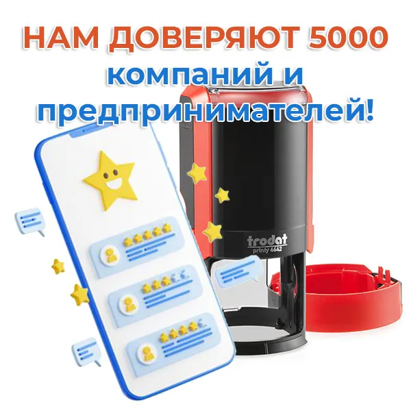 Отзывы Штамп Сервис в Алматы, оценка 5.0