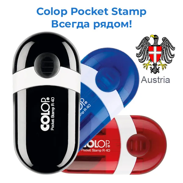 Карманная печать ТОО для руководителя (Colop Pocket R40)