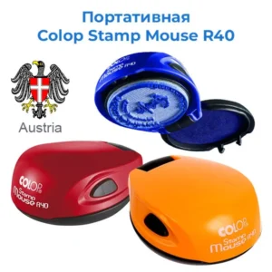 Карманная оснастка для круглой печати Colop Stamp Mouse R40 купить в Алматы