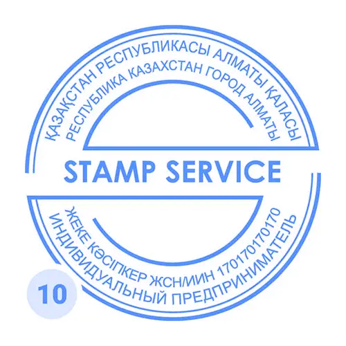 Пример печати с ФИО бизнеса №10
