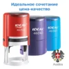 pechat-ideal-46042-econom Печать Ideal 46042 эконом