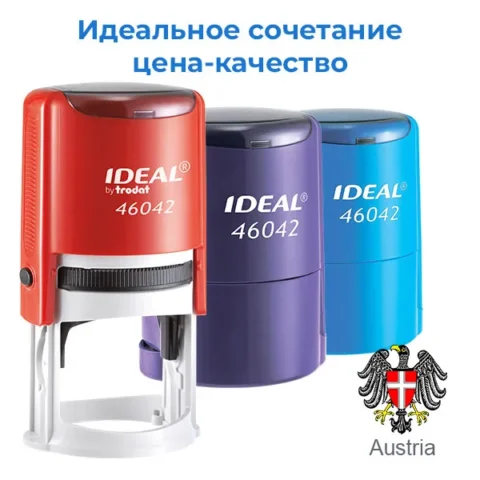 Заказать печать Ideal 46042 эконом в Казахстане