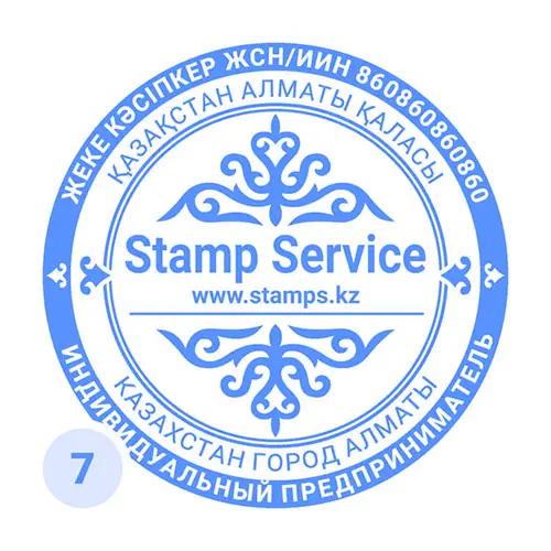 Образец печати компании с орнаментом №7

