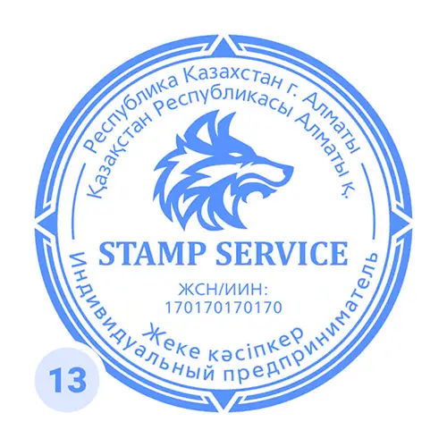 Образец печати компании с логотипом компании №13
