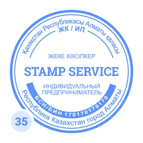 Печать компании по логистике и транспорту в Алматы №35