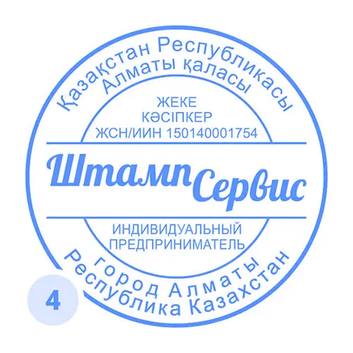 Шаблон печати фирмы с указанием БИН №4
