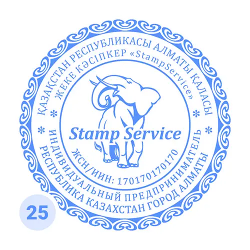 Стильная печать для документов предпринимателя №25
