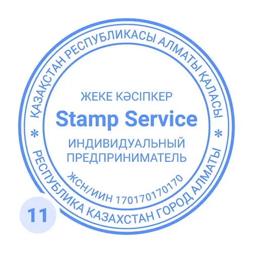 Образец печати кооператива классический №11
