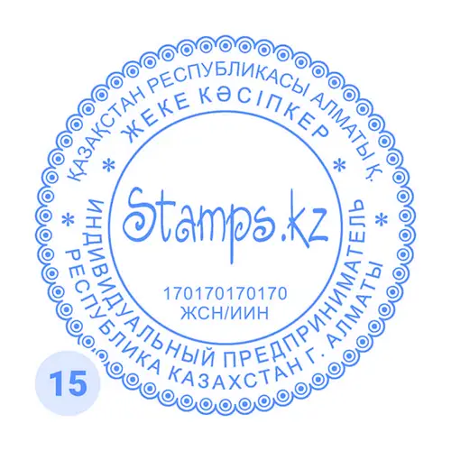 Образец печати акционерного общества с красивой окантовкой №15
