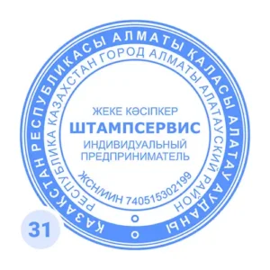 Шаблон оттиска №31