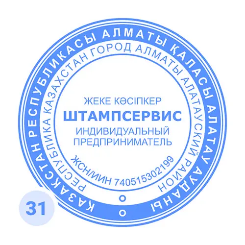 Печать общественного фонда для чеков и кассы в Алматы №31
