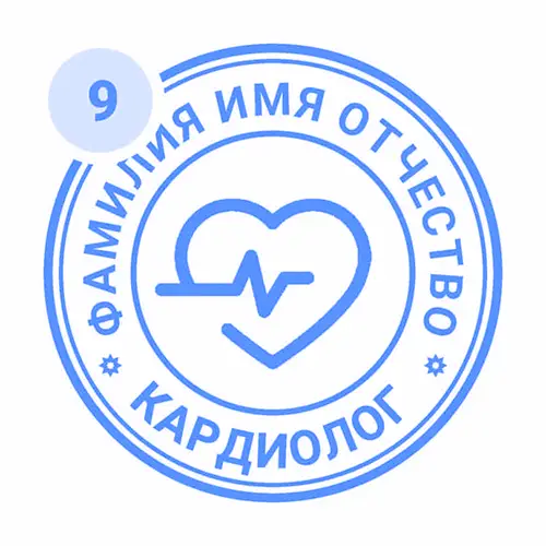 Личная печать врача-кардиолога в Алматы — образец оттиска