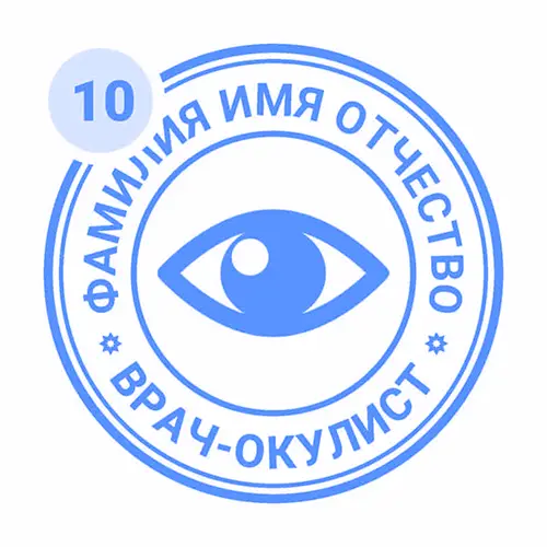 Печать врача-окулиста (офтальмолога) в Алматы — образец