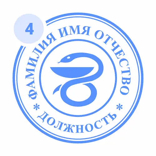 Печать врача-кардиолога с медицинской символикой