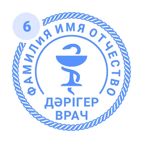 Образец личной печати врача-невропатолога (невролога)