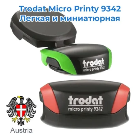 Печать на оснастке Trodat Micro Printy 9342 в Алматы