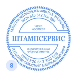 Шаблон оттиска №08