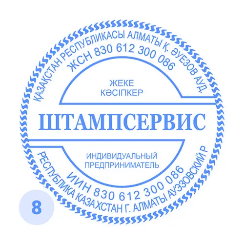 Макет печати предприятия (стандартный) №8
