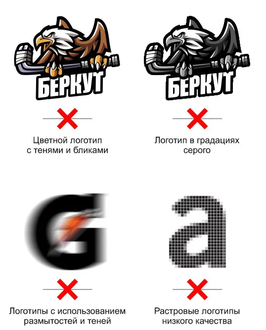 Недопустимые элементы в макете: высокая детализация, размытость и низкое разрешение логотипа.