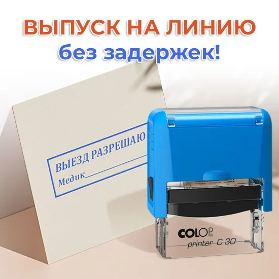 Штампы для путевых листов: Медосмотр и техосмотр в Алматы