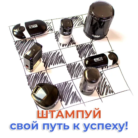 Главная картинка Штамп Сервис