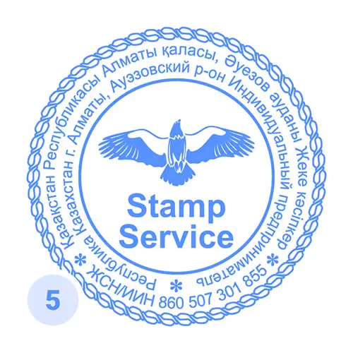 Образец печати для документов товарищества №5
